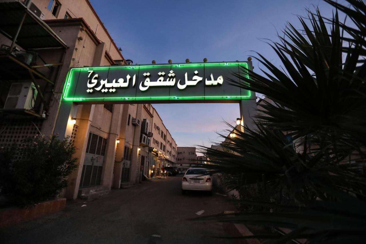 Al Eairy Apartments -Aldamam 7 Dammam Exterior foto